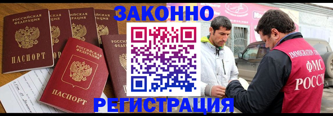 регистрация для дет. сада в Лабинске
