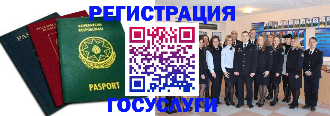 прописка в квартире в Лабинске